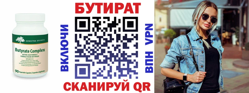 Купить где  Солигалич  Бутират оксана 