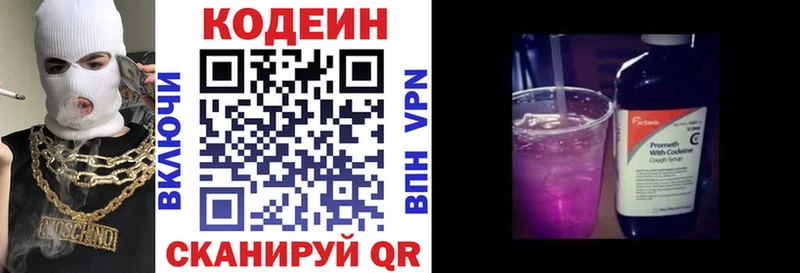 Кодеиновый сироп Lean напиток Lean (лин)  Купить закладки  Солигалич 