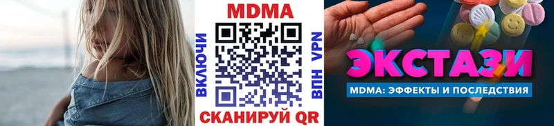 MDMA VHQ  Купить закладки  Солигалич 